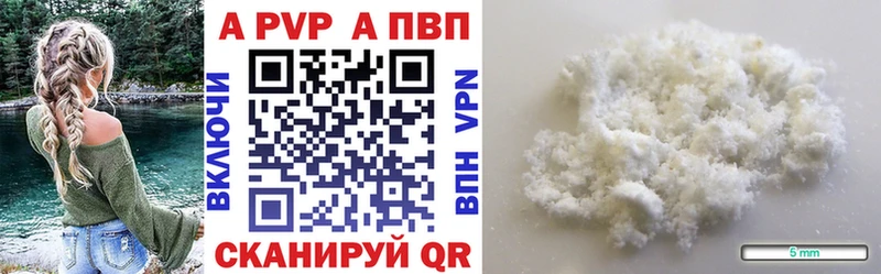 где продают   Топки  OMG ССЫЛКА  A-PVP Crystall 